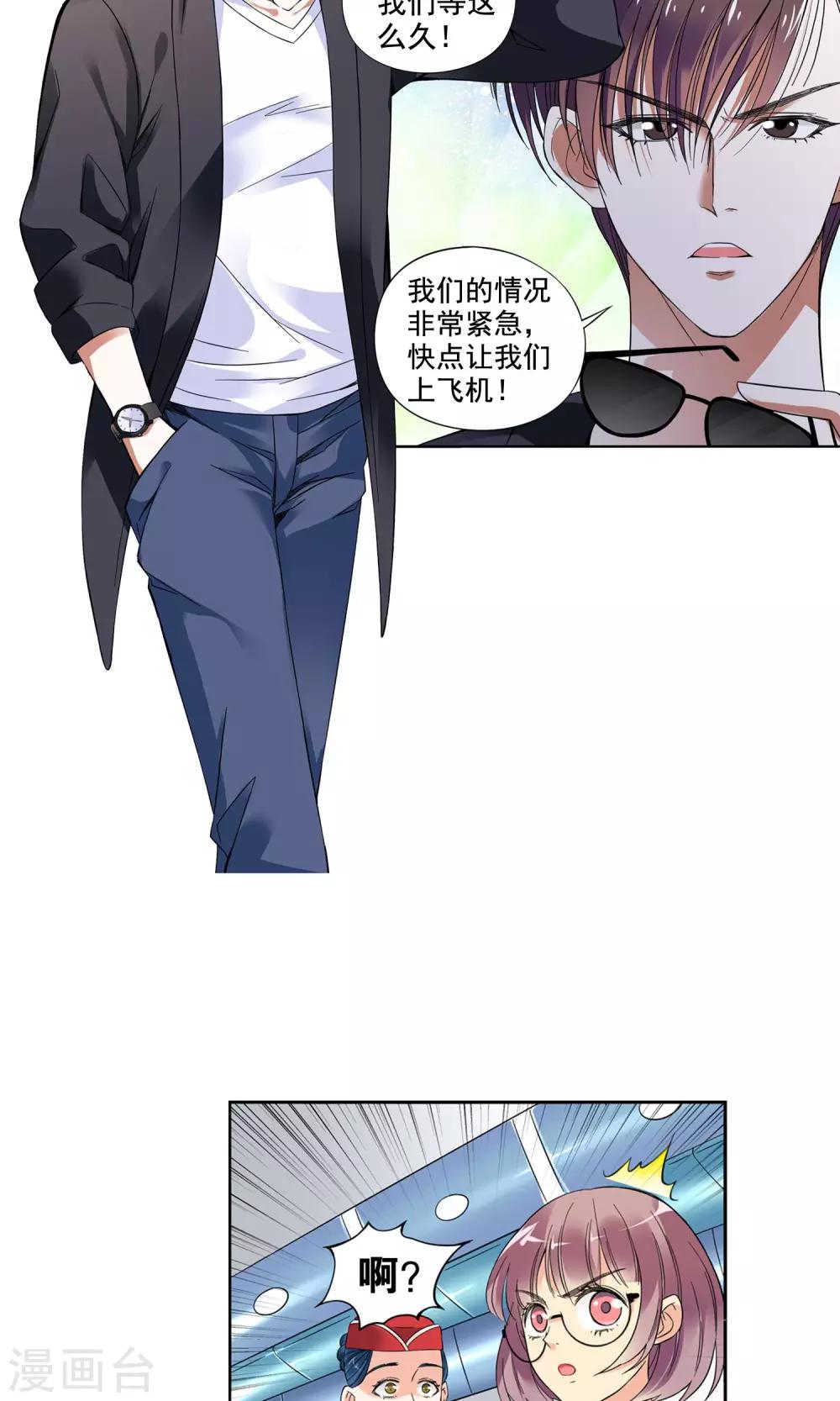 第2话 初次邂逅2-第2话
