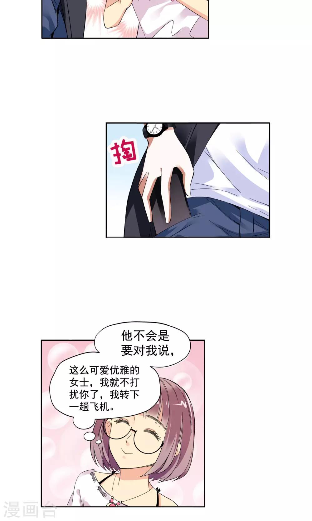 第2话 初次邂逅2-第2话