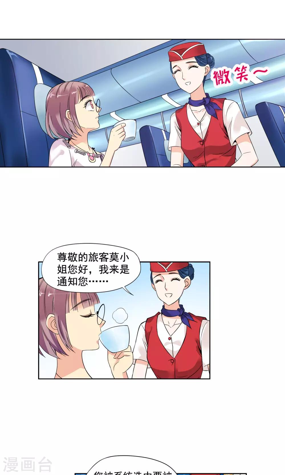 第2话 初次邂逅2-第2话