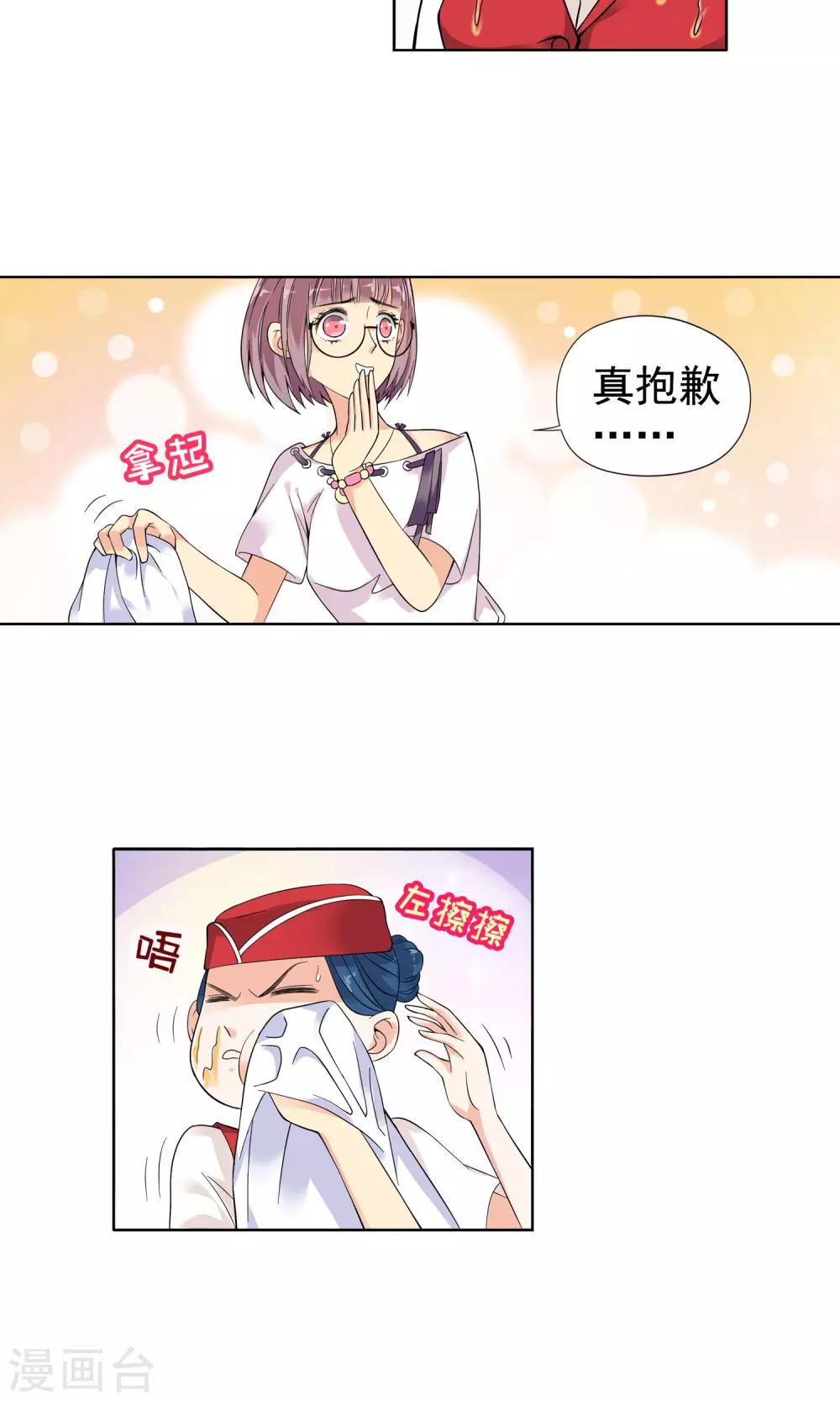第2话 初次邂逅2-第2话