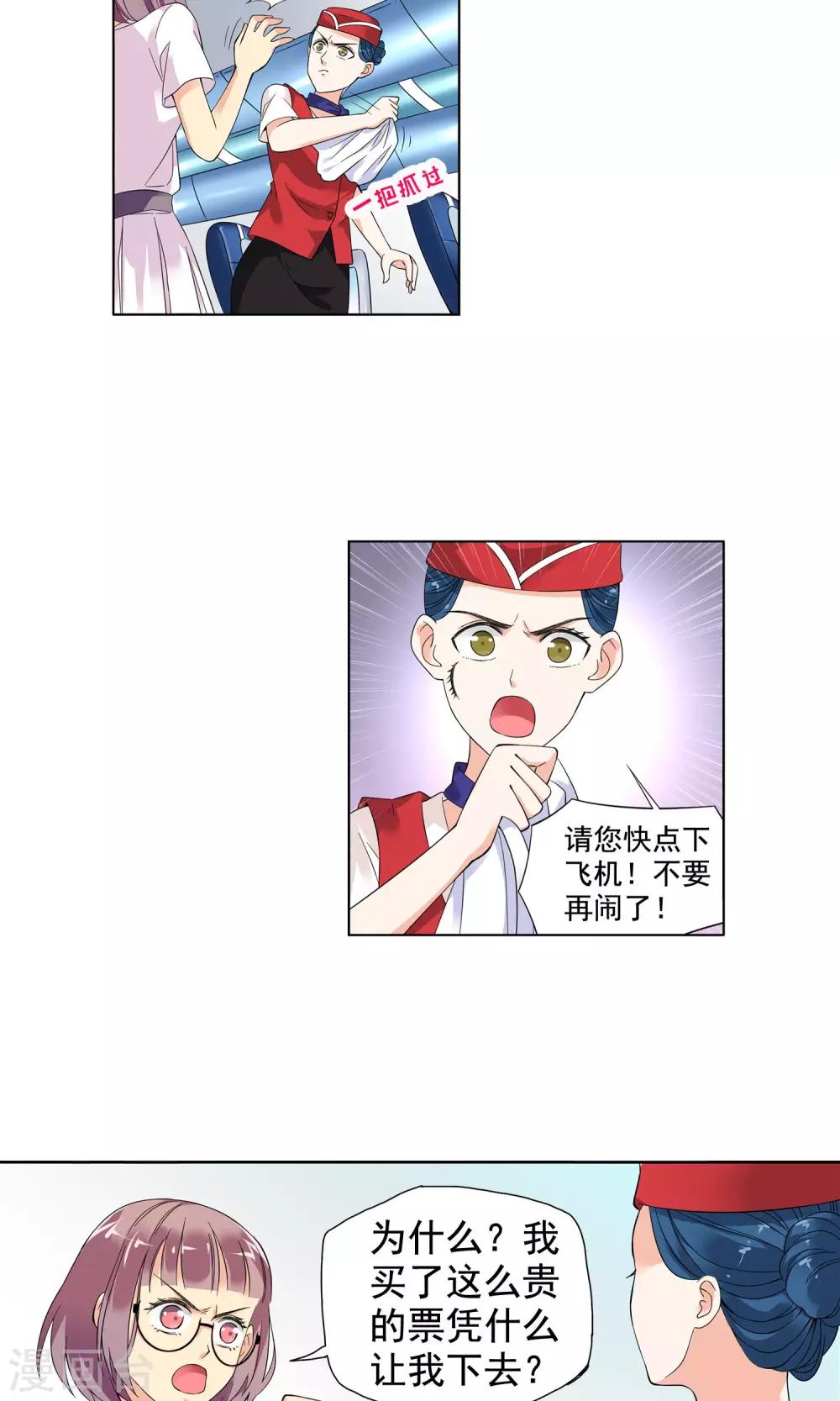 第2话 初次邂逅2-第2话