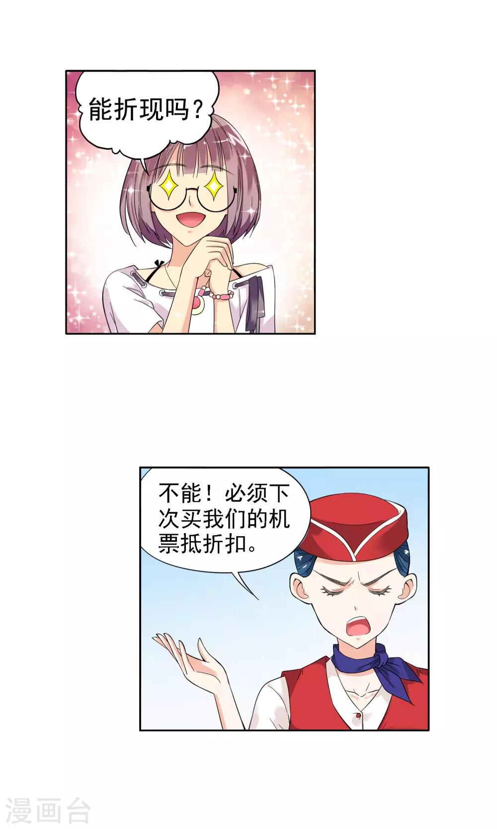 第2话 初次邂逅2-第2话
