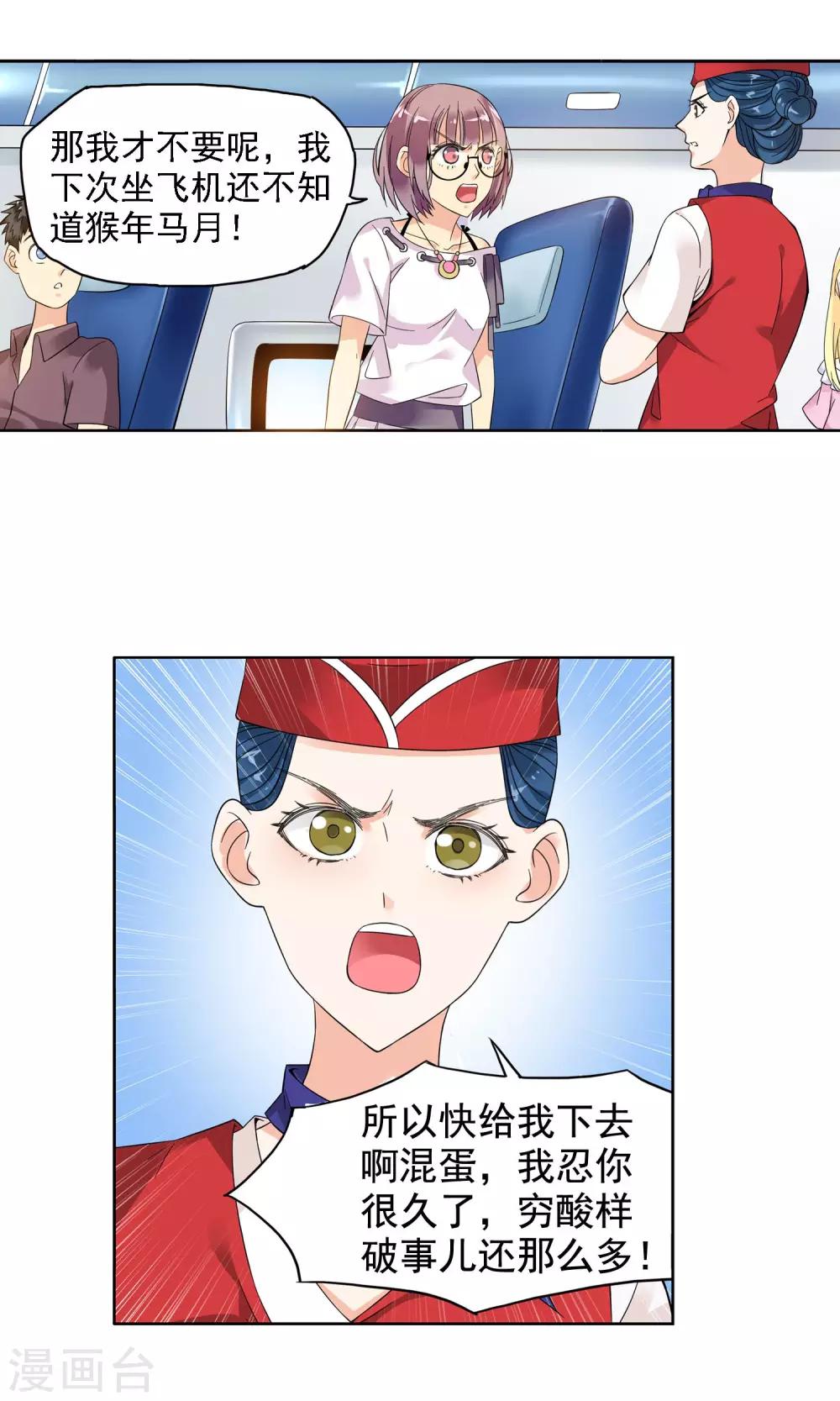 第2话 初次邂逅2-第2话