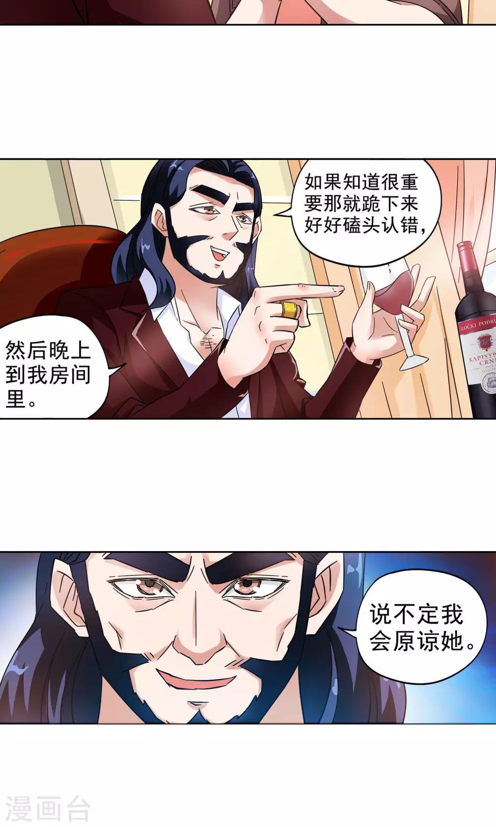第12话 爱情好过赚大钱2-第12话