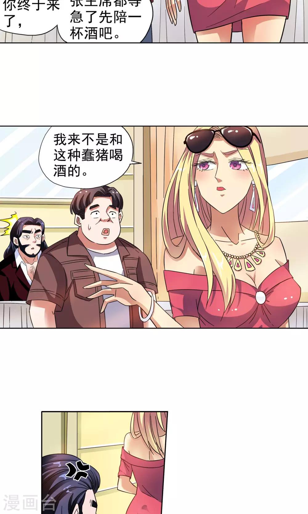第12话 爱情好过赚大钱2-第12话