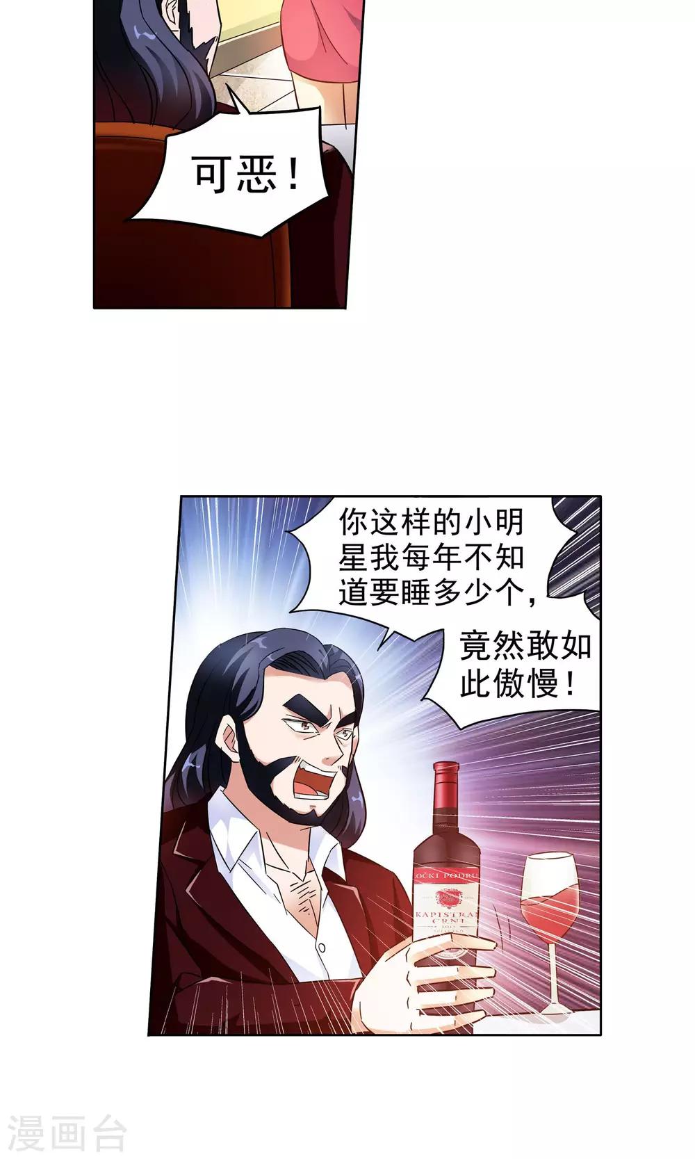 第12话 爱情好过赚大钱2-第12话