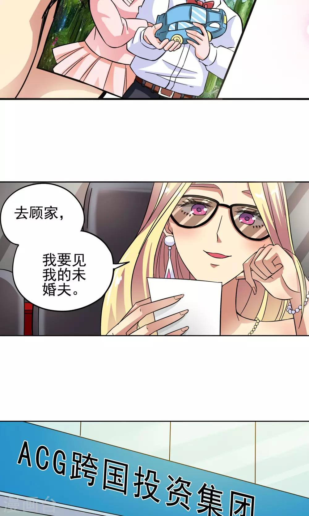 第14话 爱情好过赚大钱4-第14话