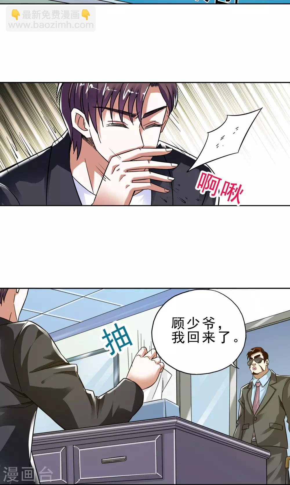 第14话 爱情好过赚大钱4-第14话