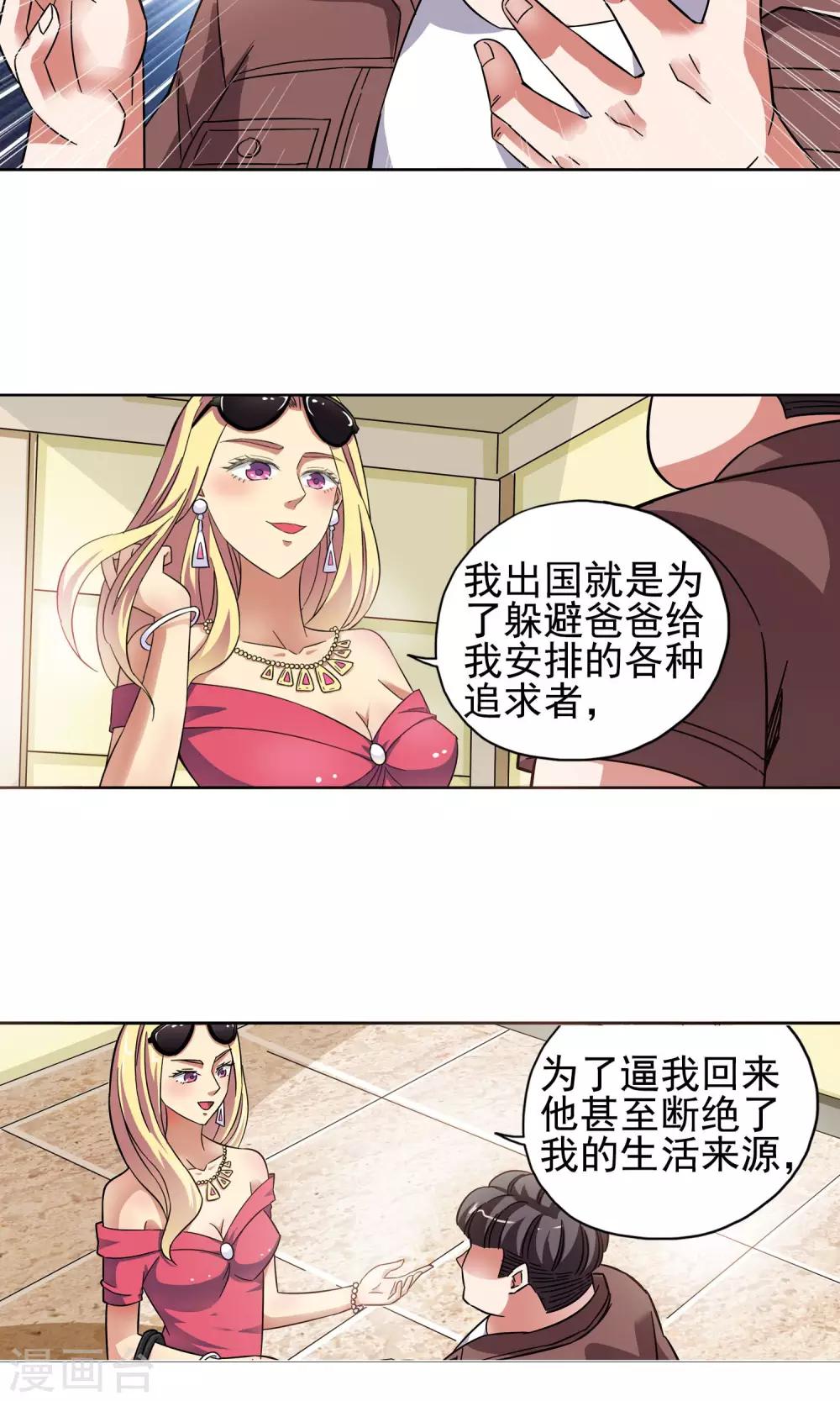 第14话 爱情好过赚大钱4-第14话