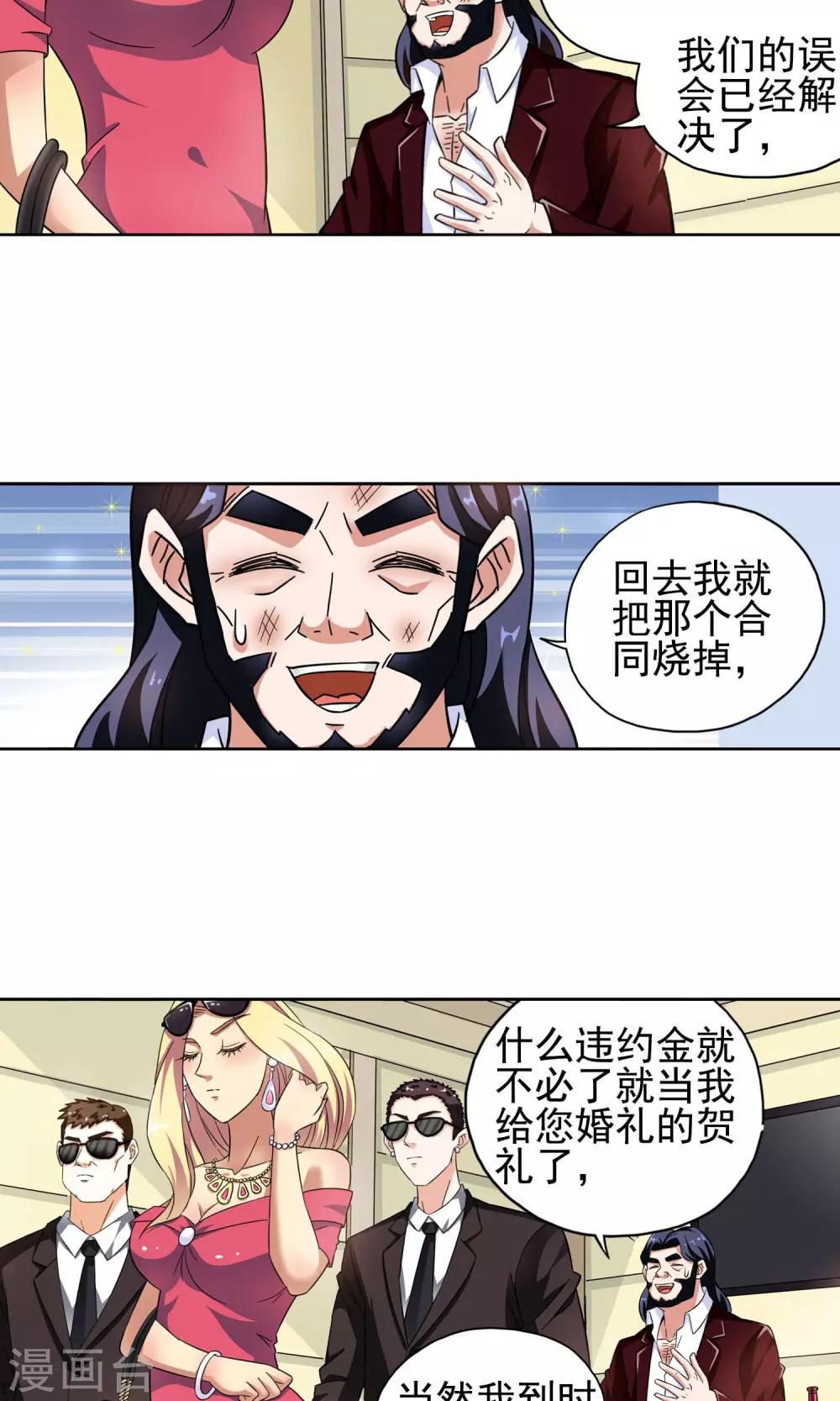 第14话 爱情好过赚大钱4-第14话