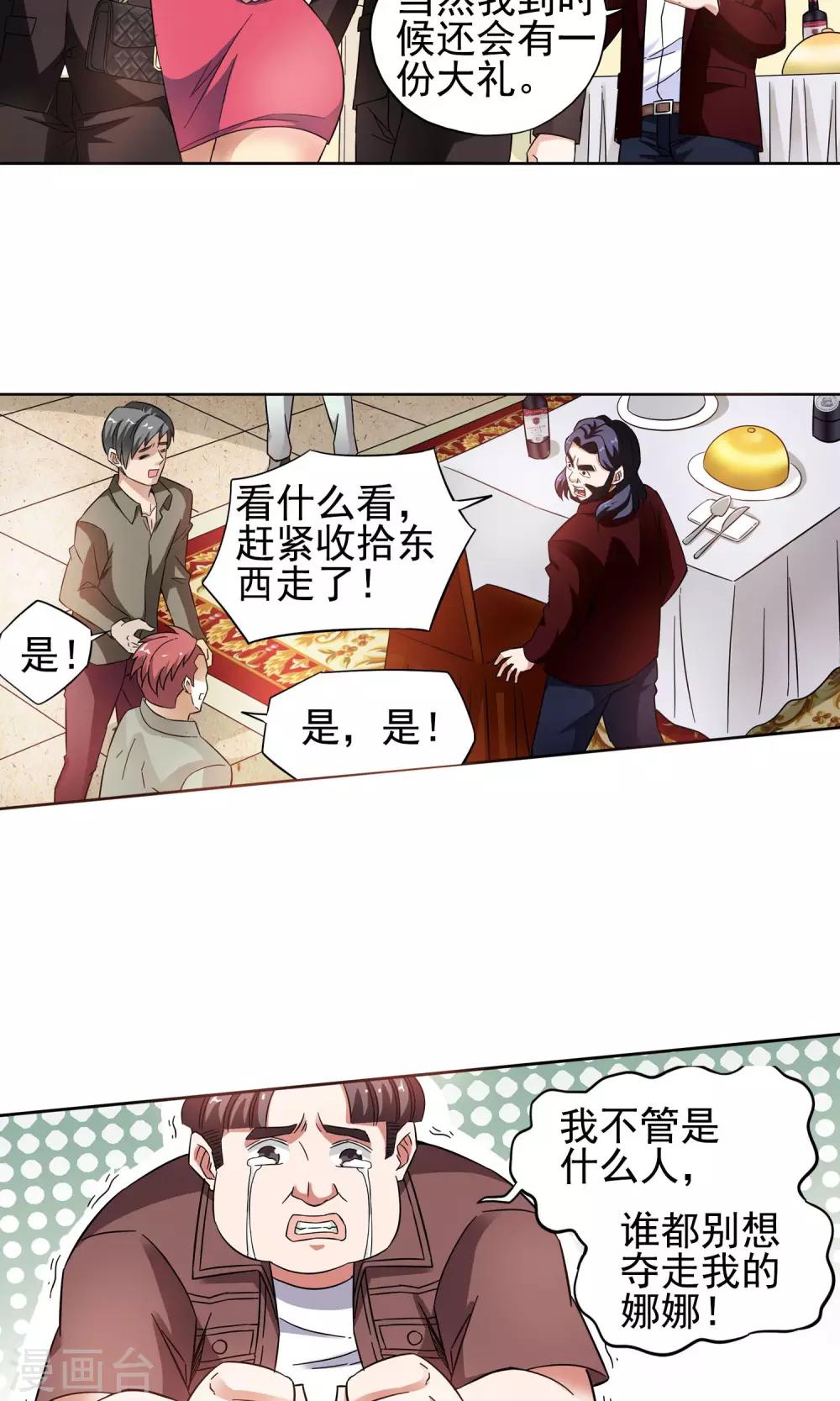 第14话 爱情好过赚大钱4-第14话