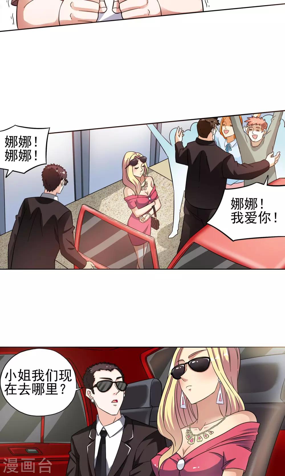 第14话 爱情好过赚大钱4-第14话