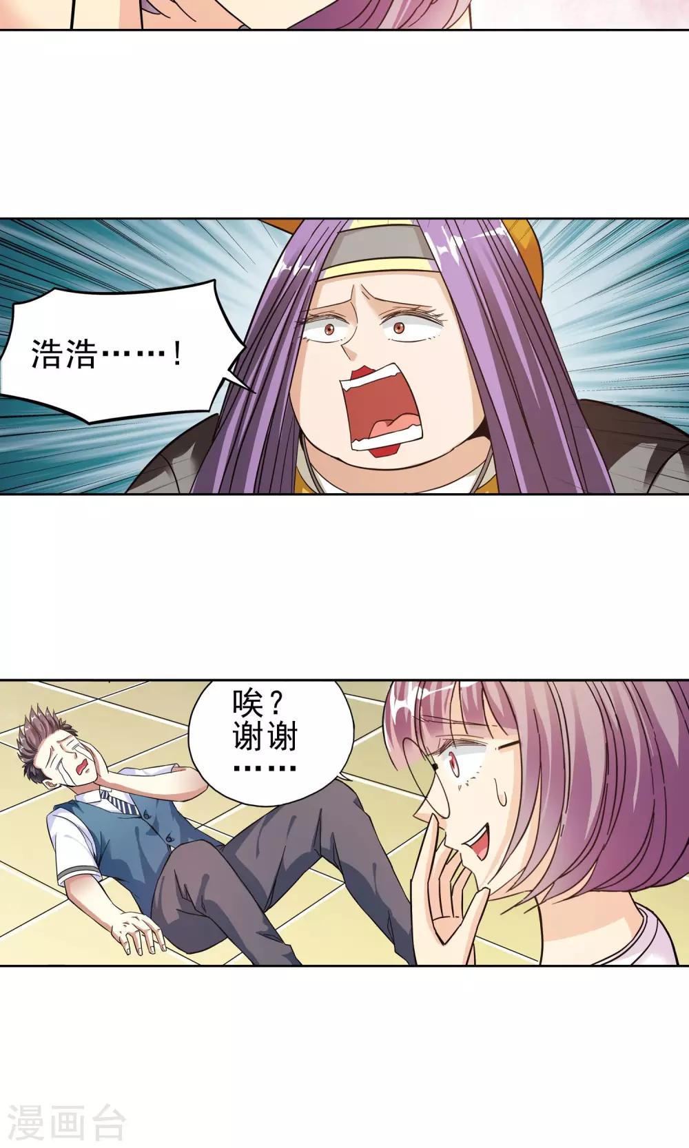 第16话 滚鸡蛋能治傻病2-第16话