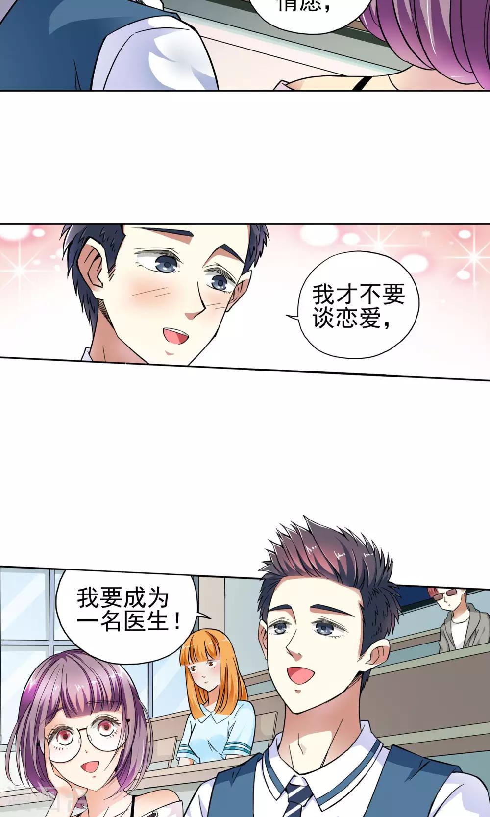 第18话 滚鸡蛋能治傻病4-第18话