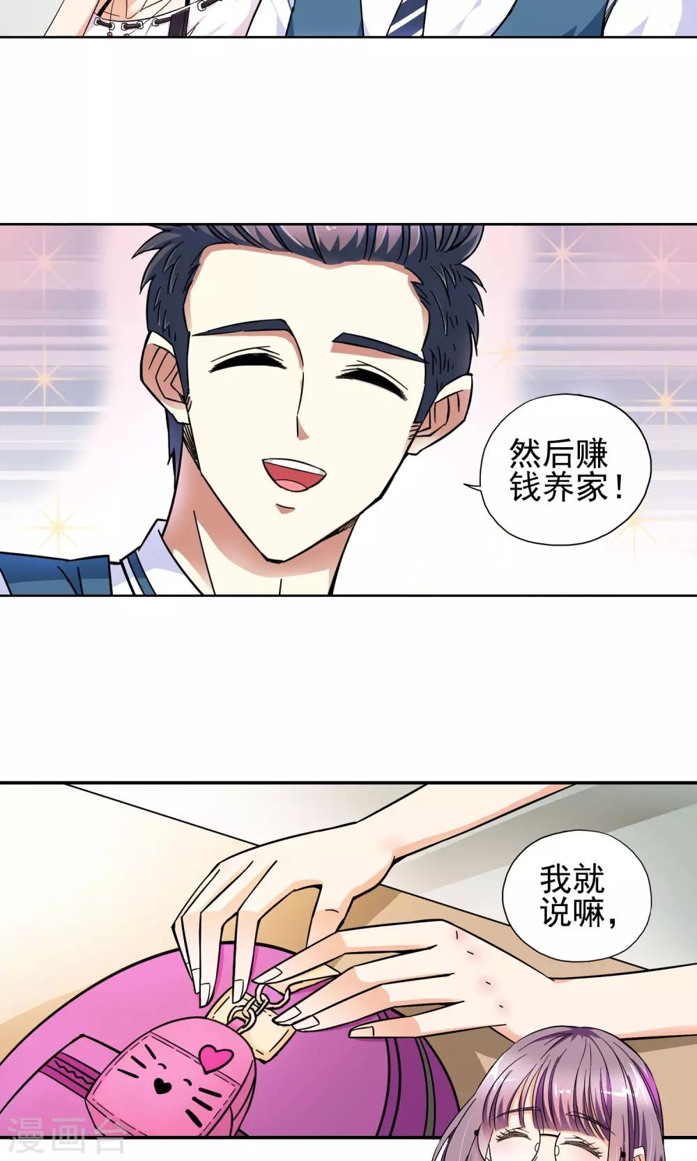 第18话 滚鸡蛋能治傻病4-第18话