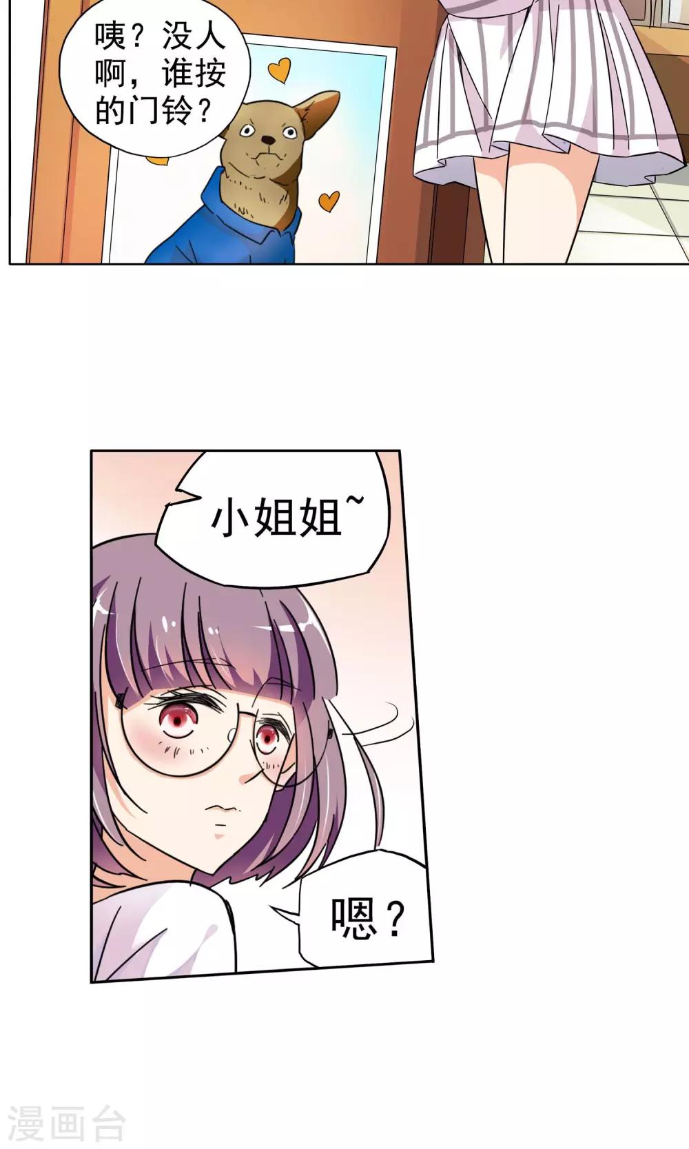 第20话 老人与猫2-第20话