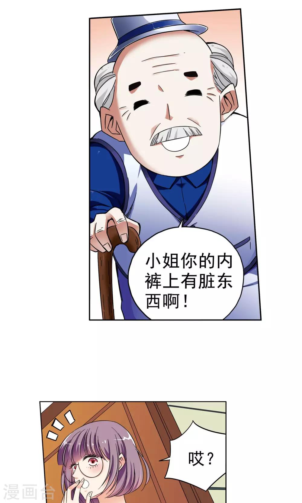 第20话 老人与猫2-第20话