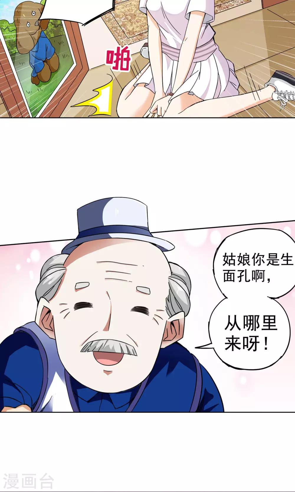 第20话 老人与猫2-第20话