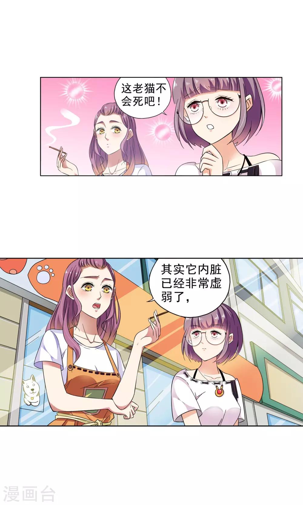 第22话 老人与猫4-第22话