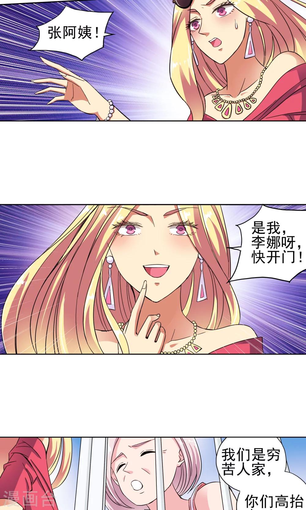 第24话 奶奶的病有猫腻2-第24话