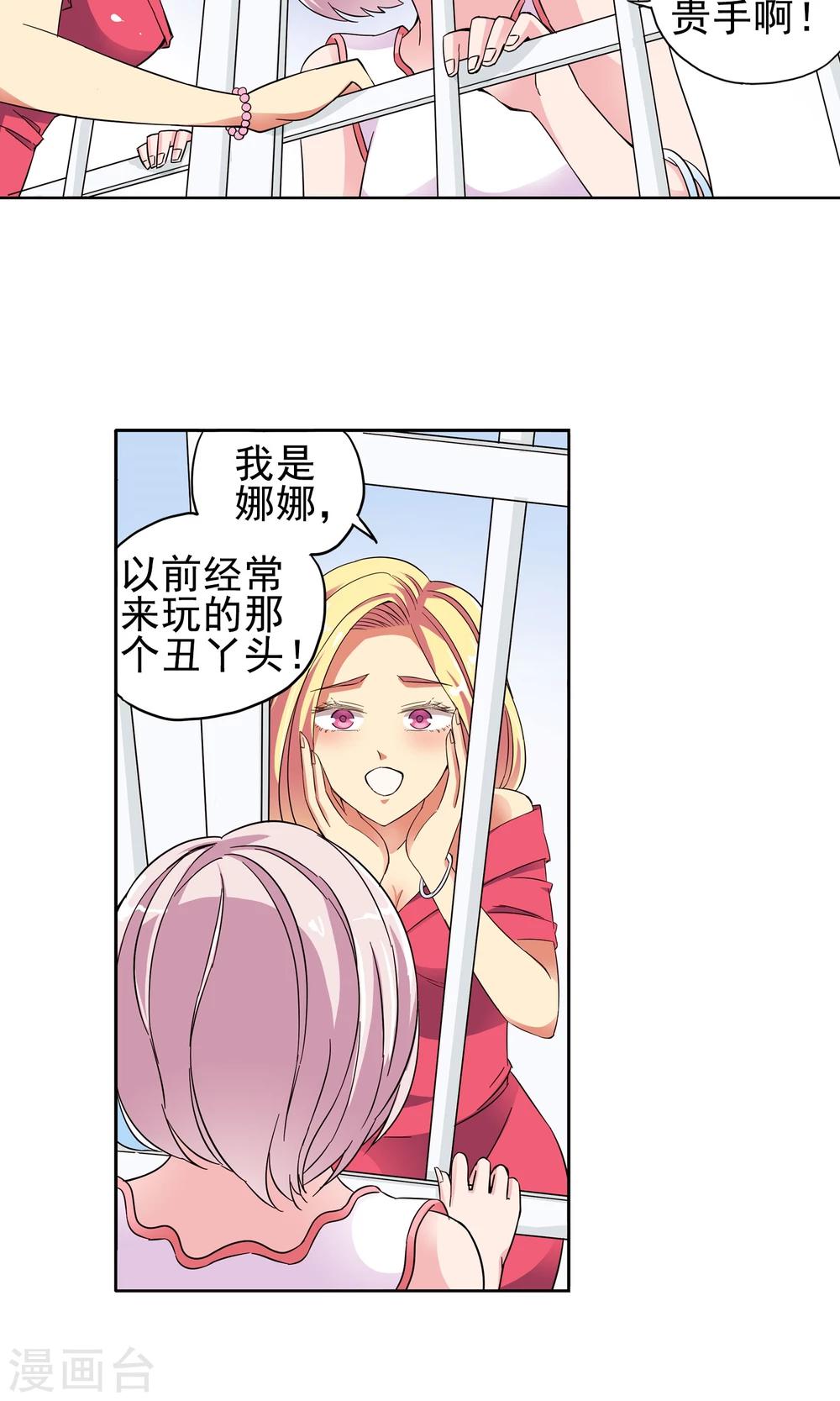 第24话 奶奶的病有猫腻2-第24话