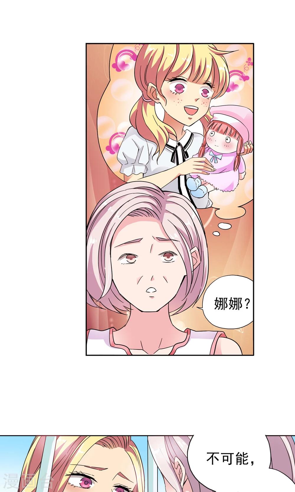 第24话 奶奶的病有猫腻2-第24话