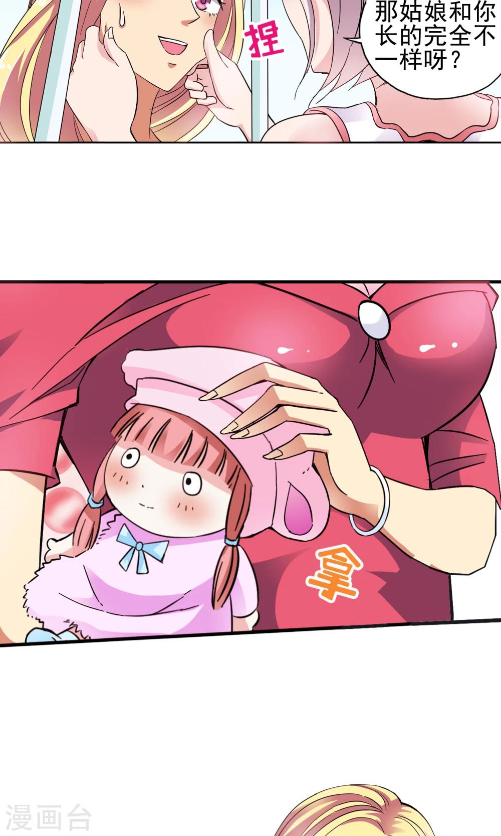 第24话 奶奶的病有猫腻2-第24话