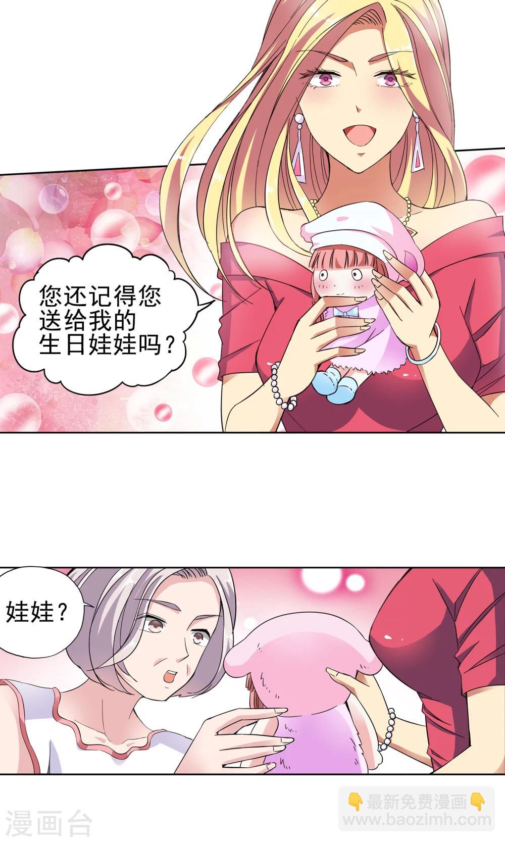 第24话 奶奶的病有猫腻2-第24话
