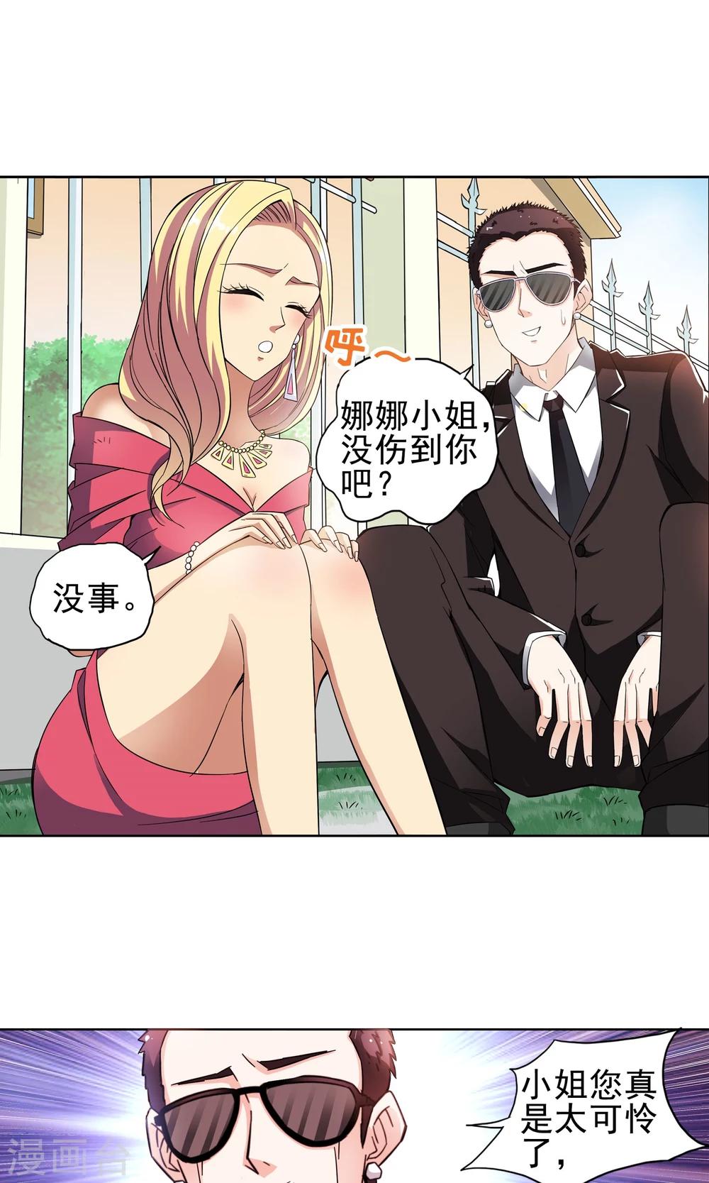 第24话 奶奶的病有猫腻2-第24话