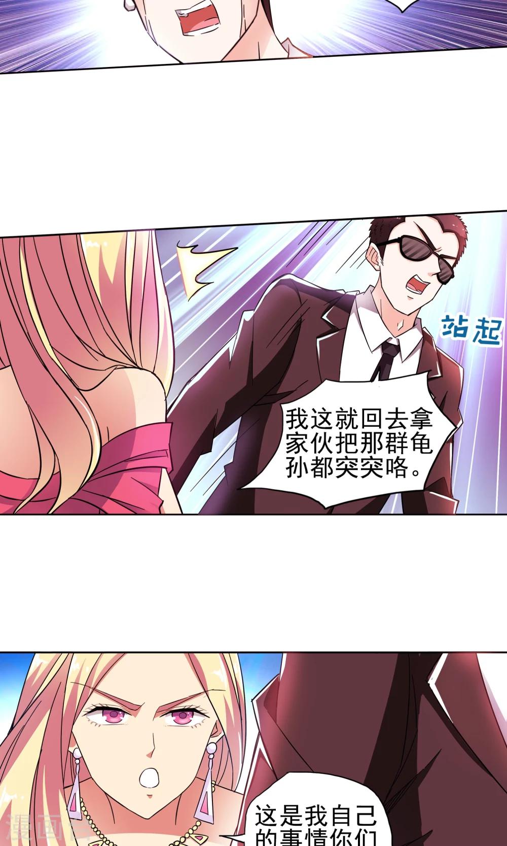第24话 奶奶的病有猫腻2-第24话