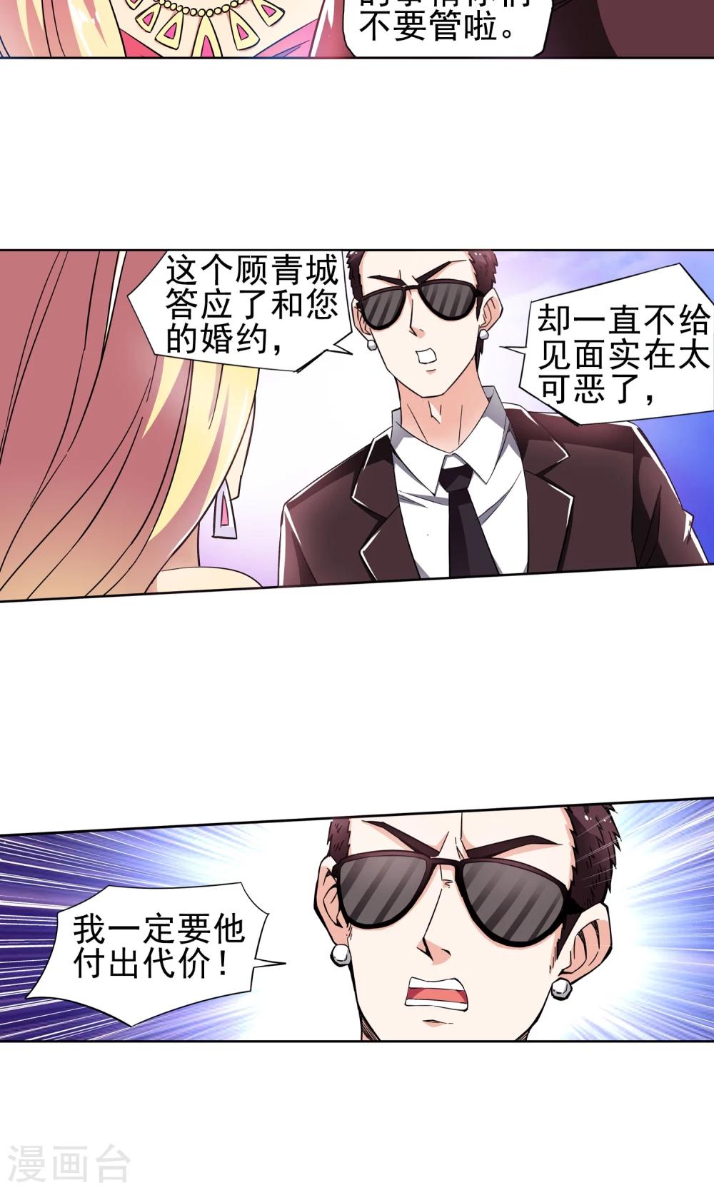 第24话 奶奶的病有猫腻2-第24话