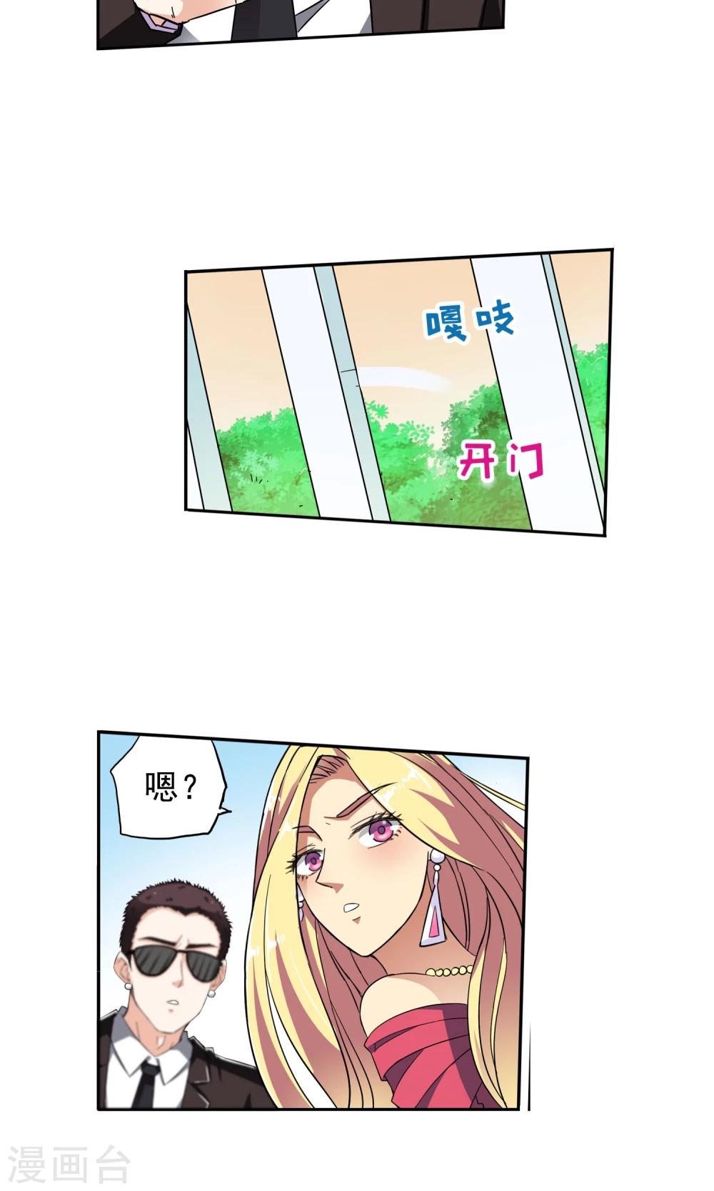 第24话 奶奶的病有猫腻2-第24话