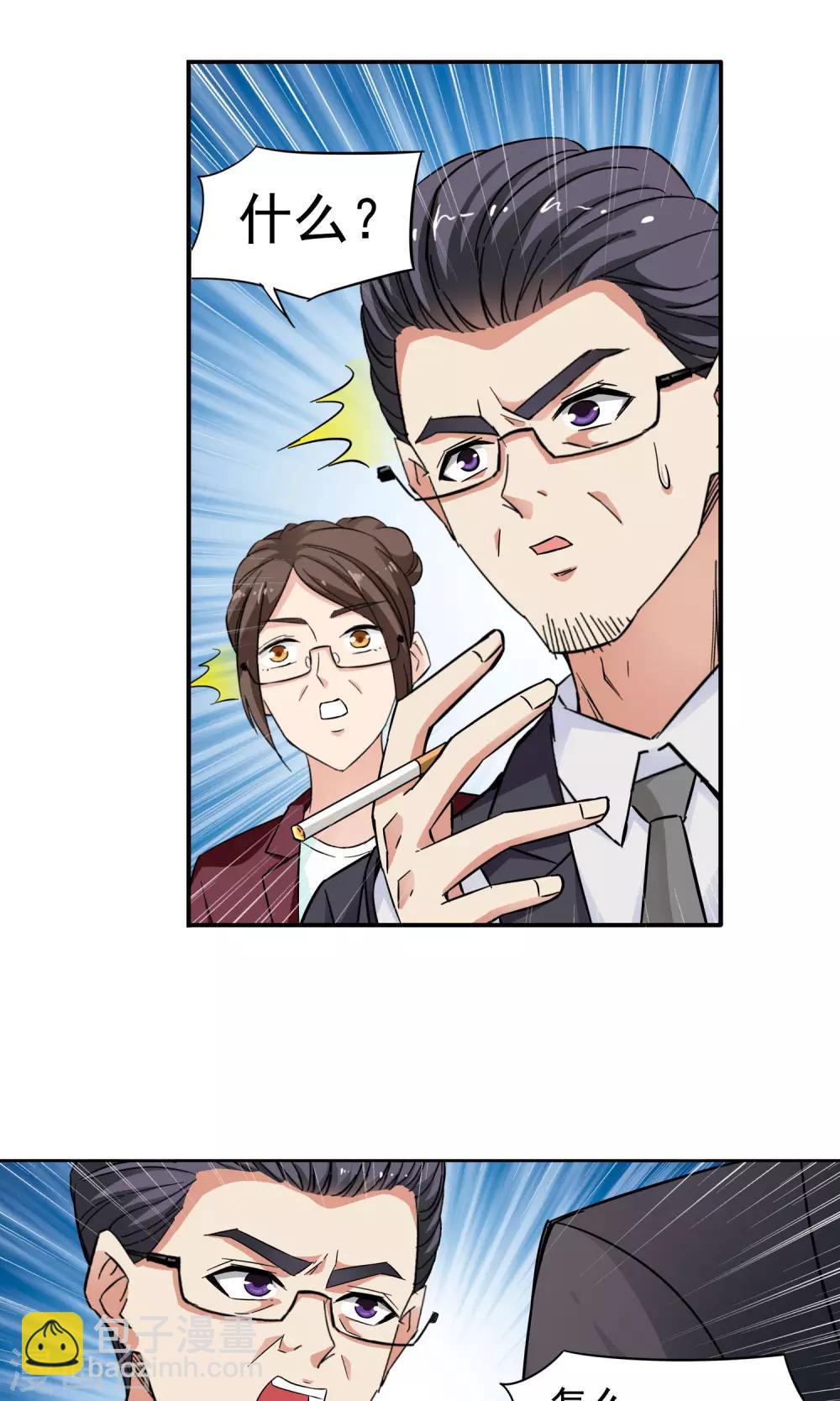 第26话 奶奶的病有猫腻4-第26话