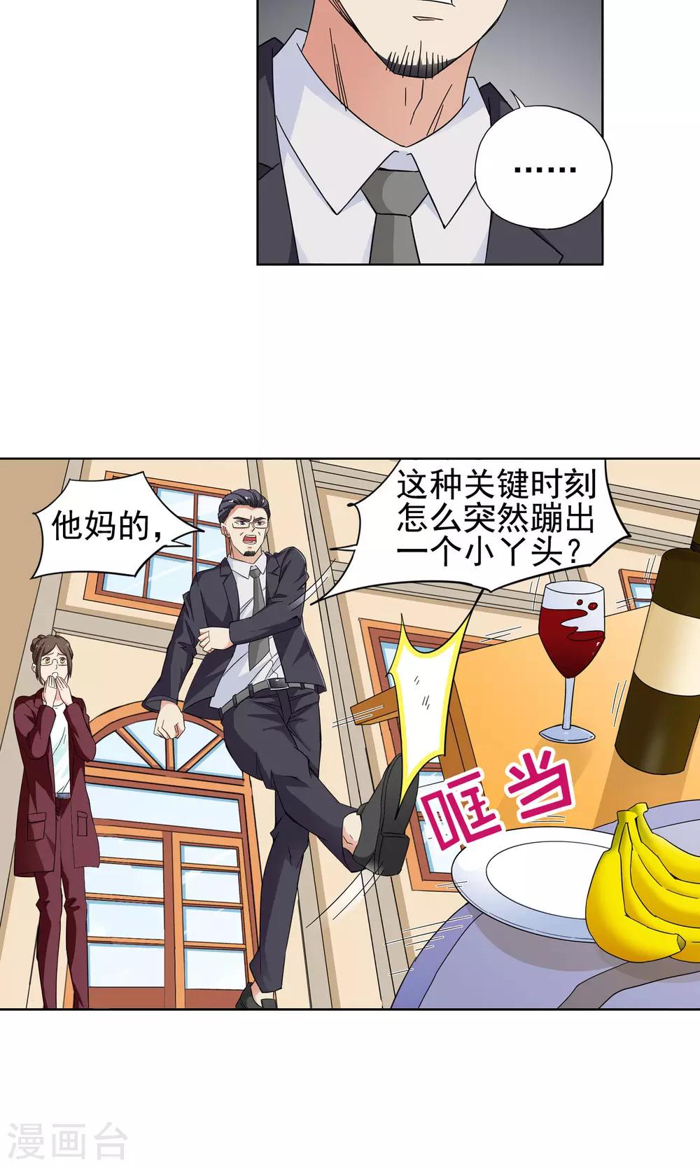 第26话 奶奶的病有猫腻4-第26话