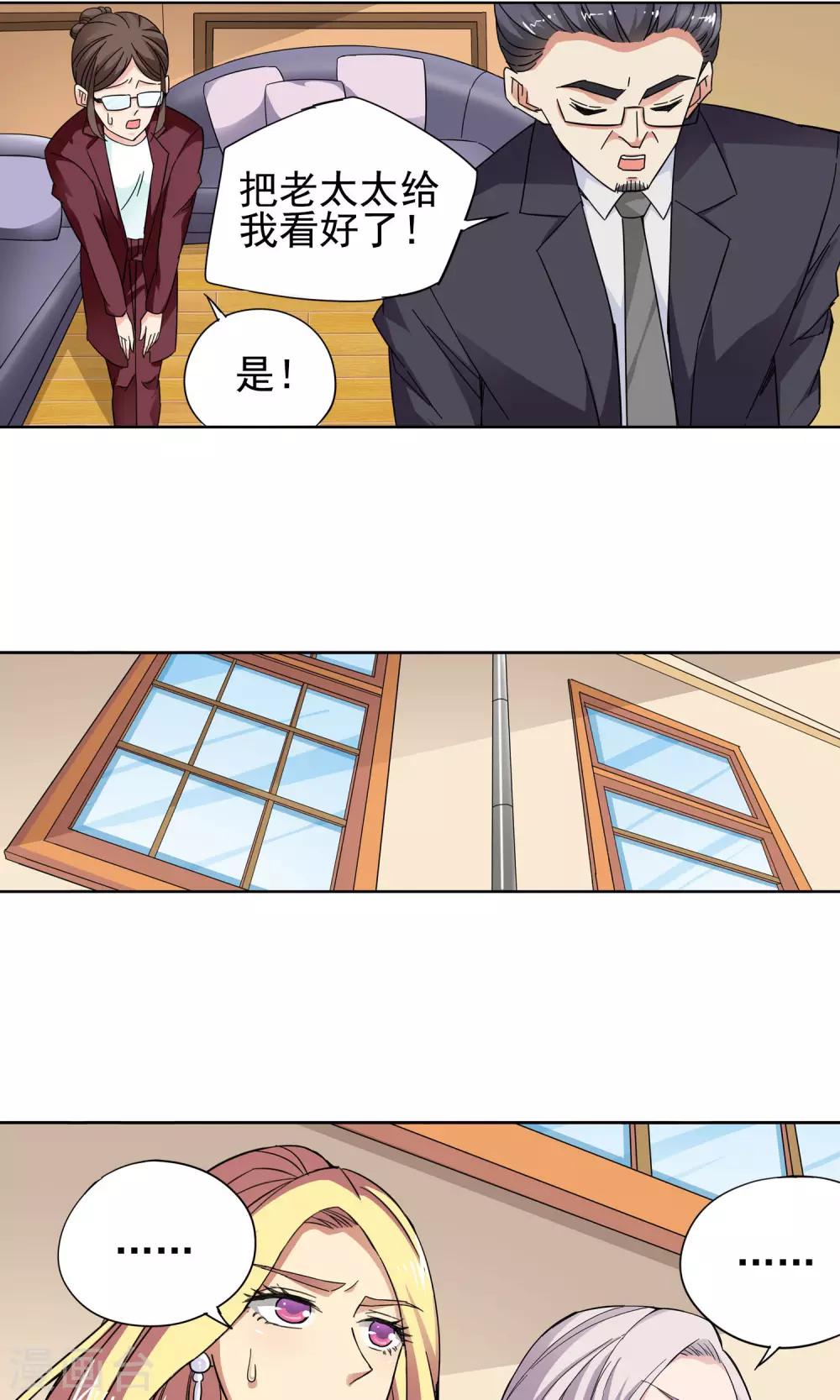 第26话 奶奶的病有猫腻4-第26话
