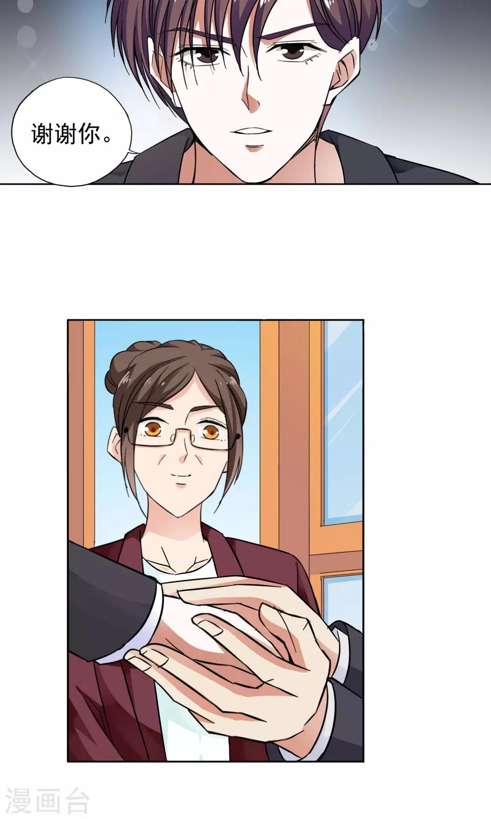 第26话 奶奶的病有猫腻4-第26话
