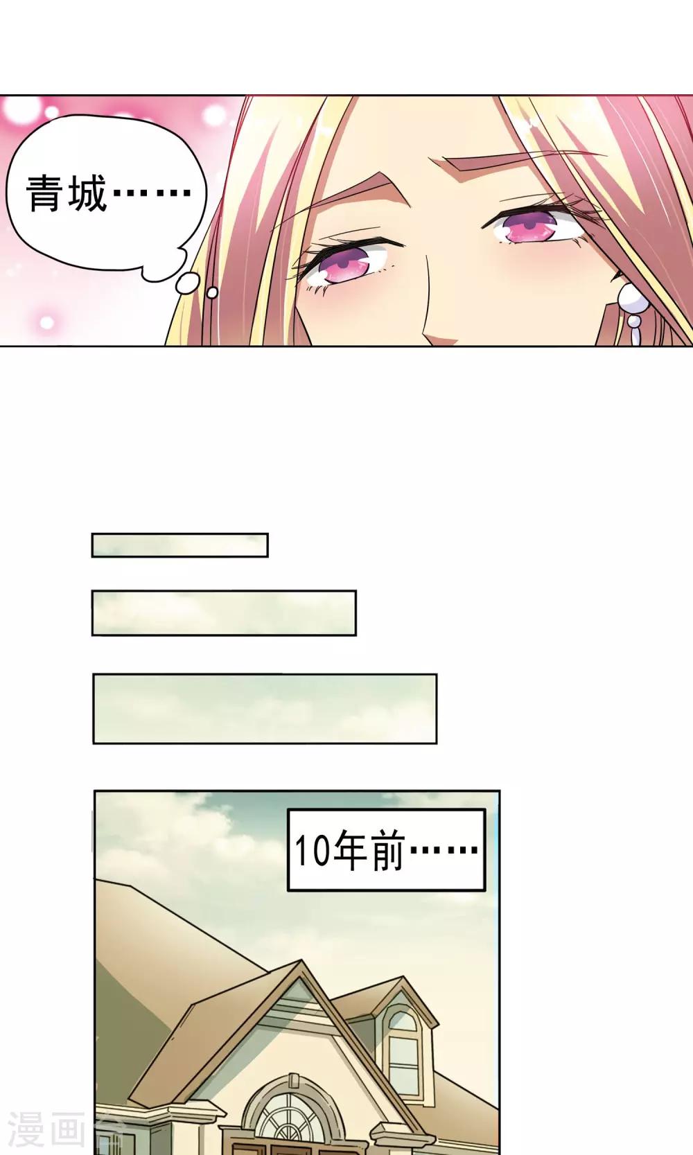 第28话 奶奶的病有猫腻6-第28话