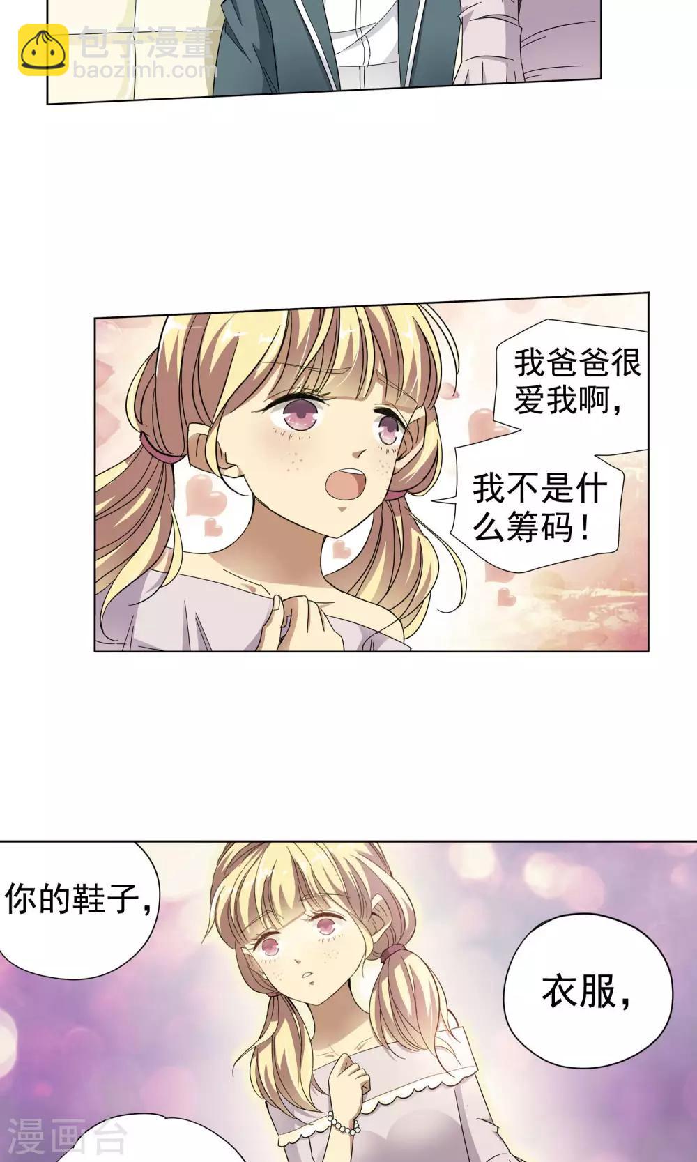 第30话 你好我叫顾青城下-第30话