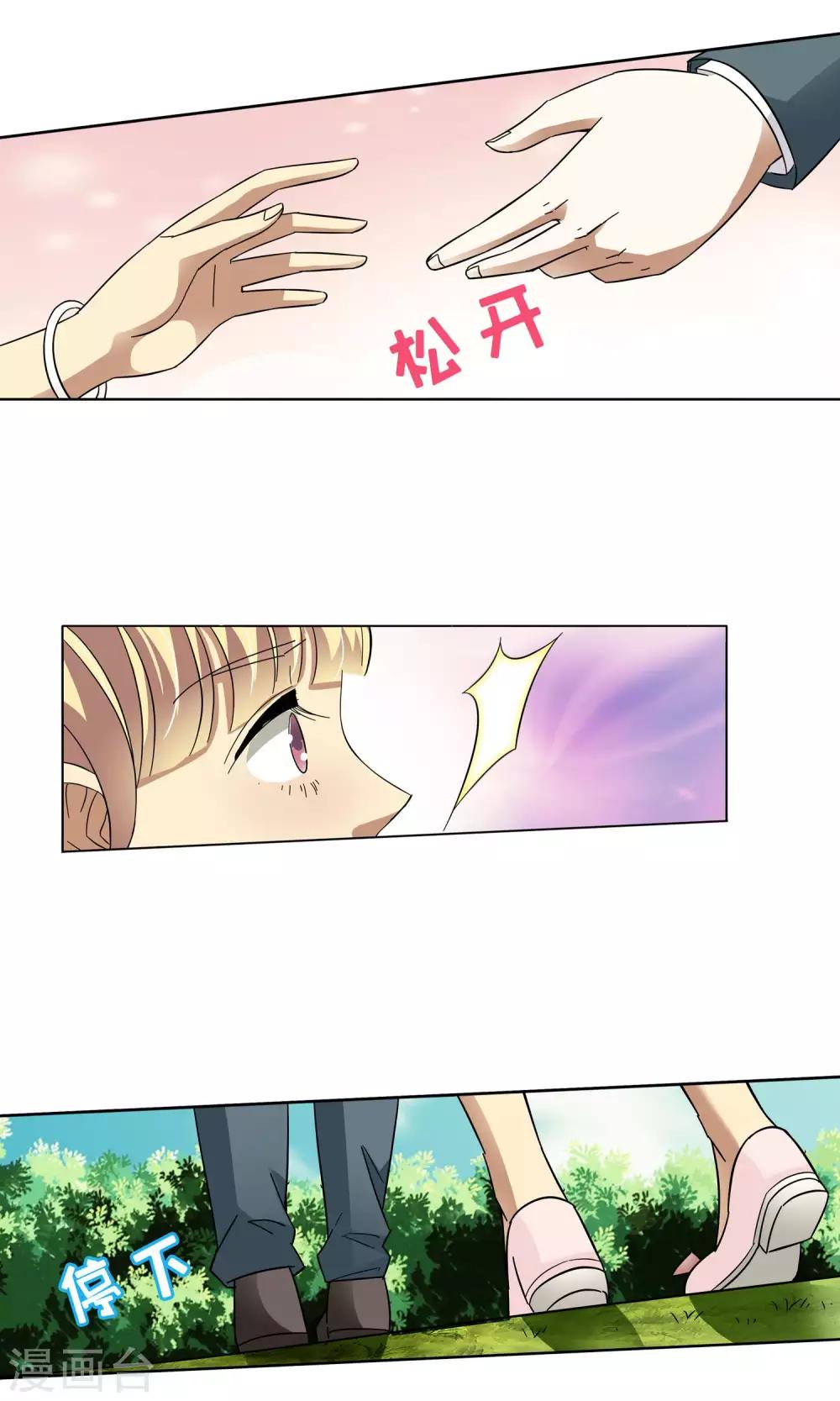 第30话 你好我叫顾青城下-第30话
