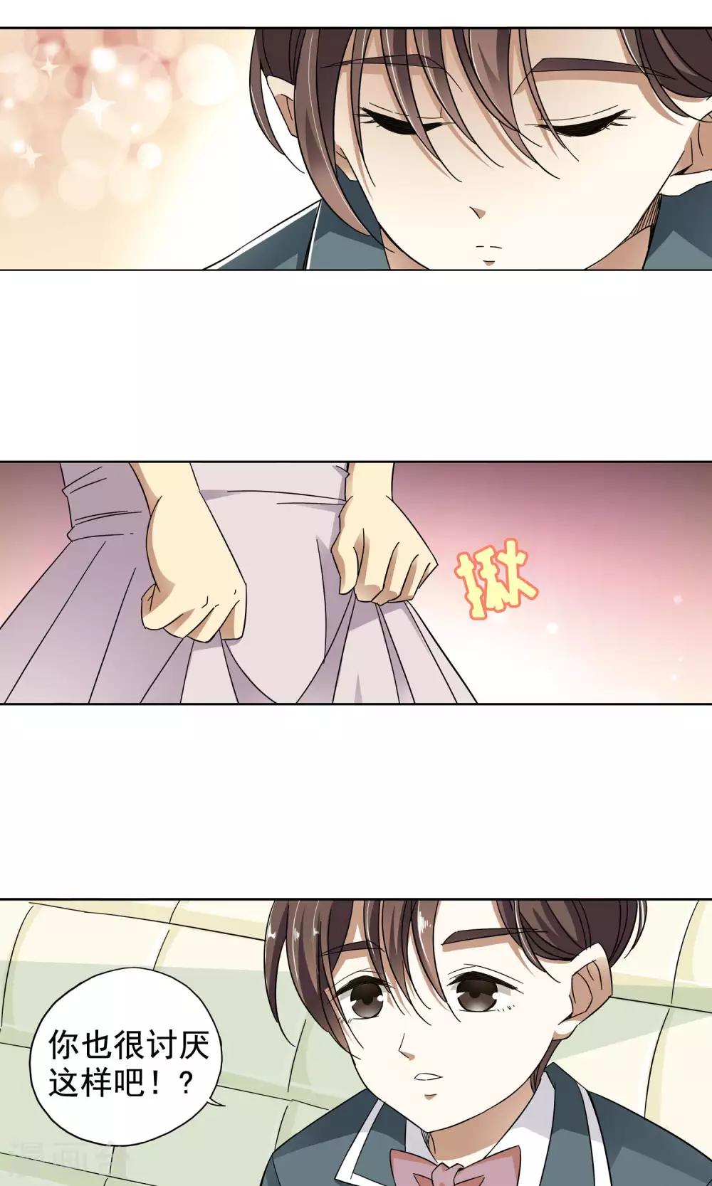 第30话 你好我叫顾青城下-第30话