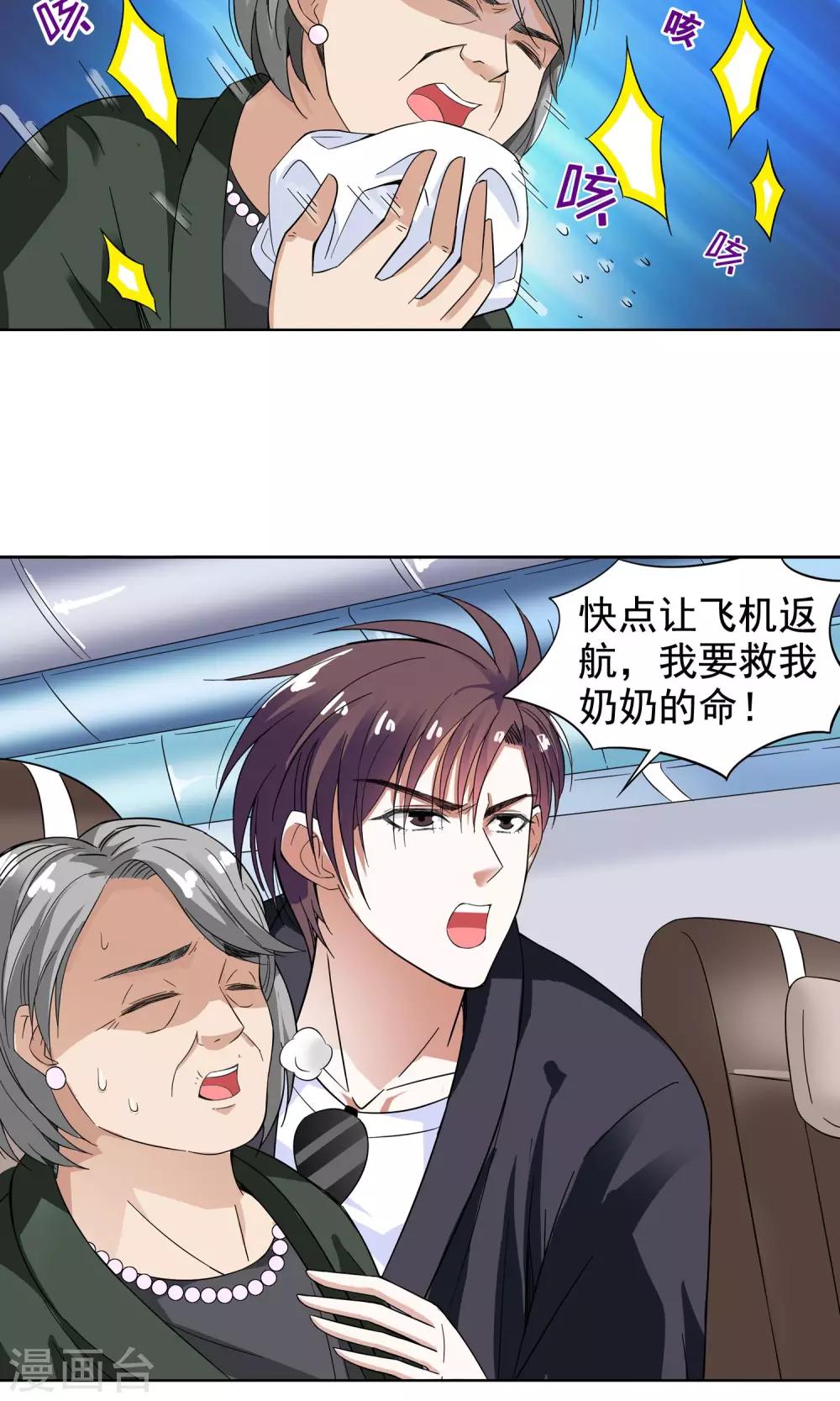 第4话 命悬一线2-第4话