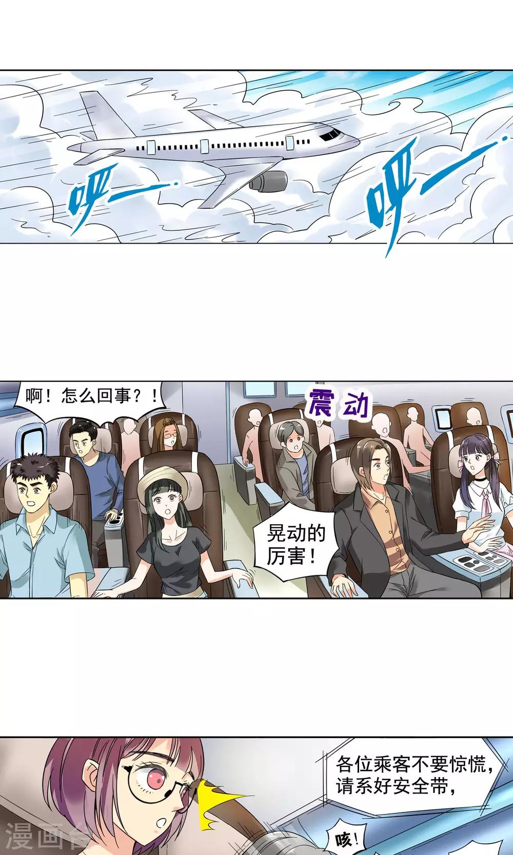 第4话 命悬一线2-第4话
