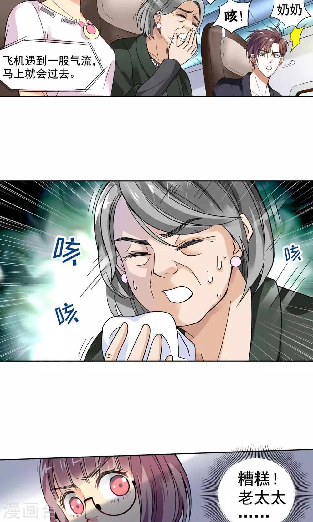 第4话 命悬一线2-第4话
