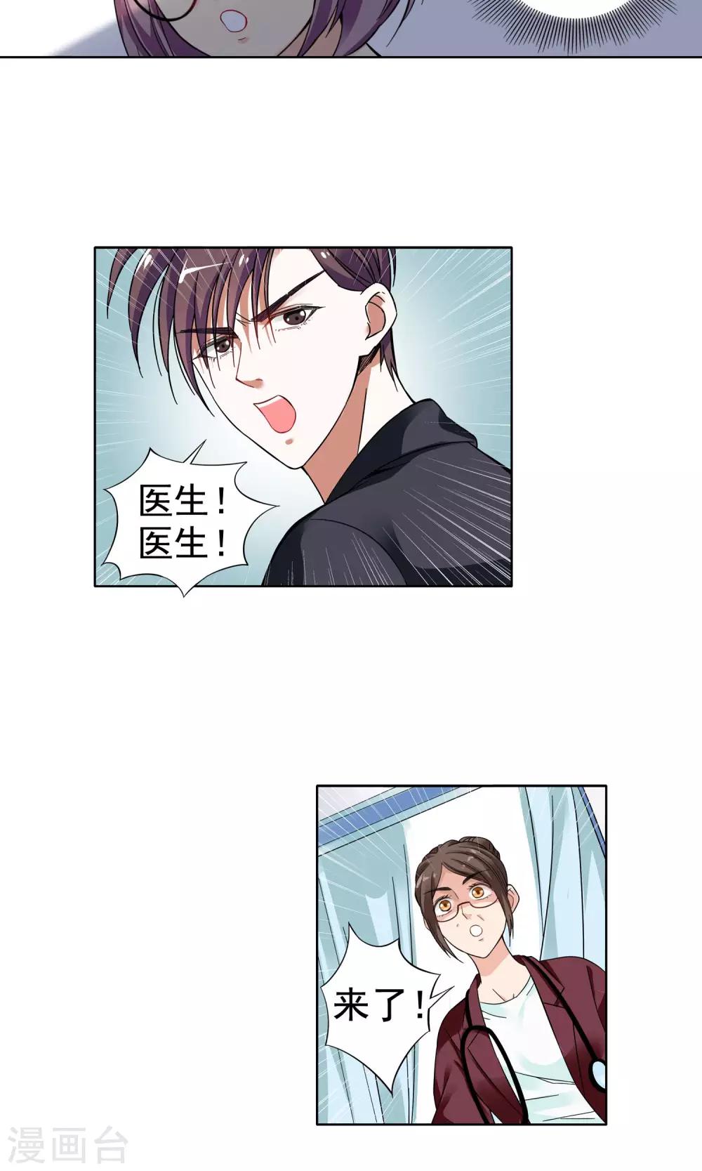 第4话 命悬一线2-第4话