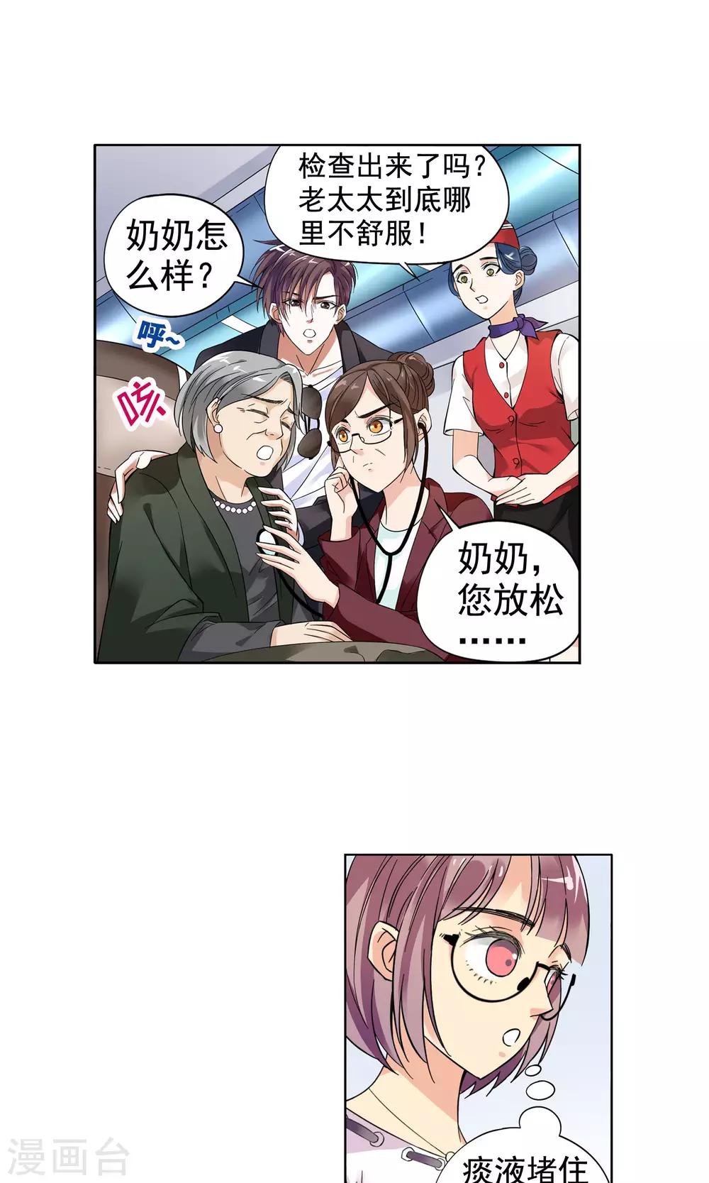 第4话 命悬一线2-第4话