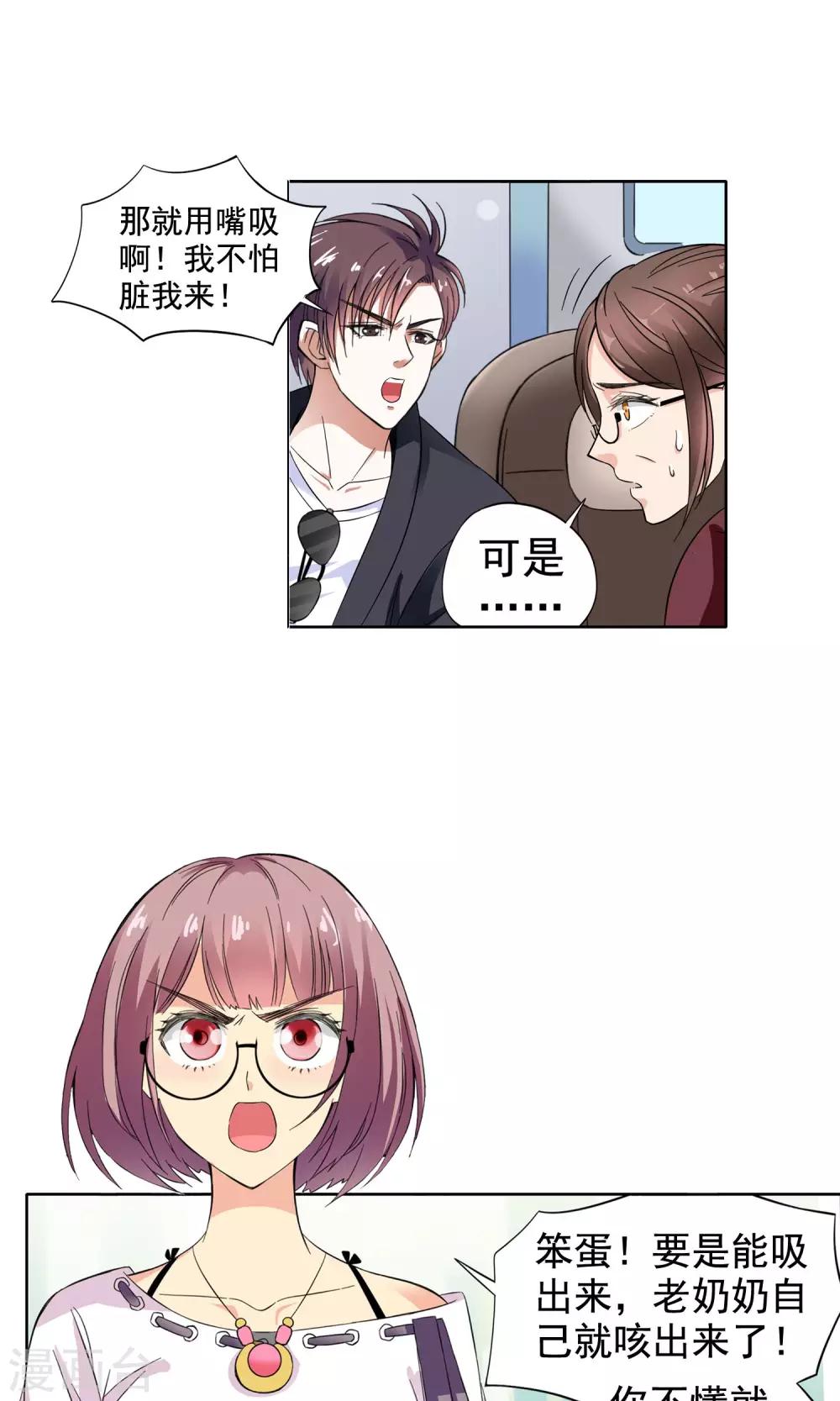 第4话 命悬一线2-第4话
