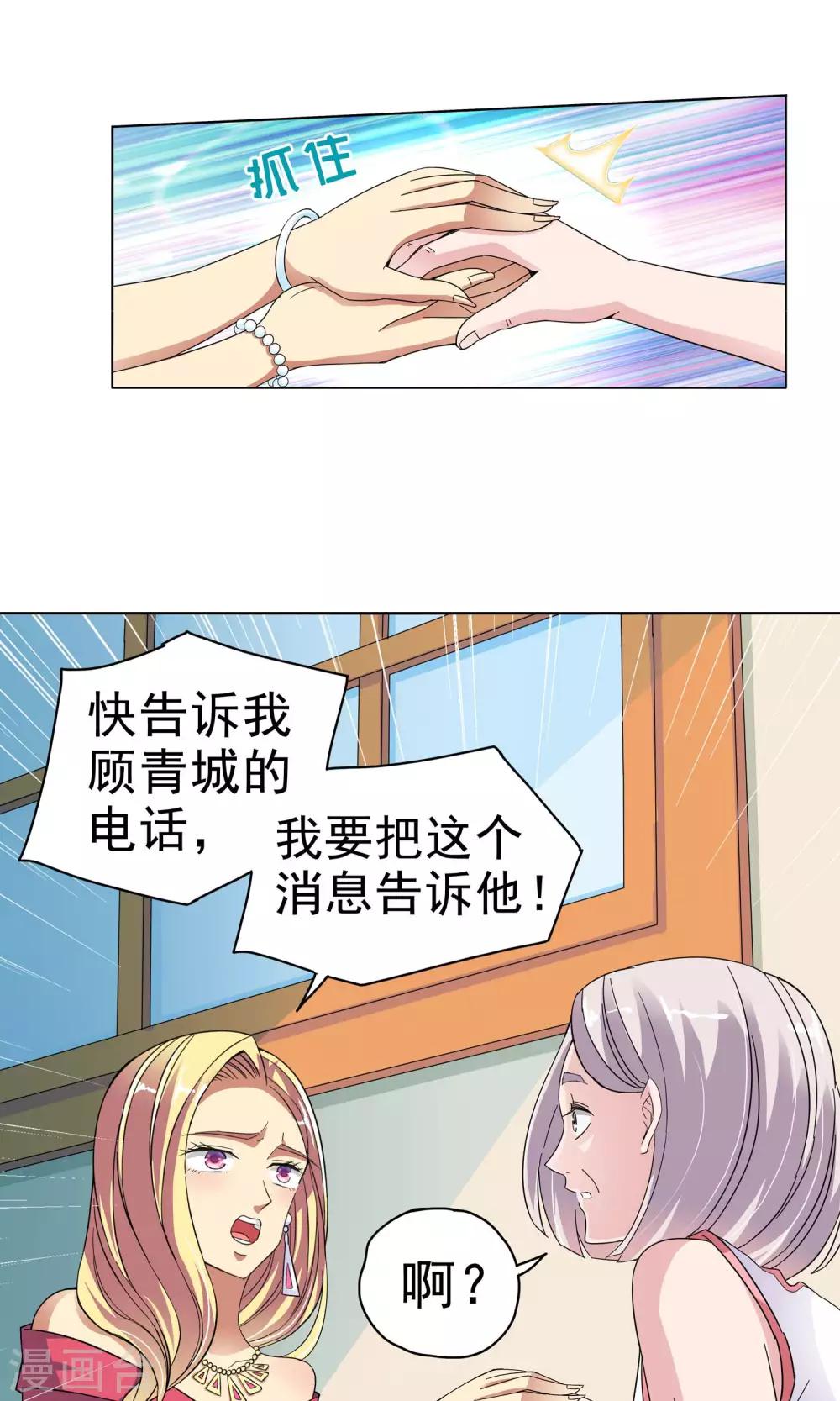 第32话 突如其来的拥抱下-第32话
