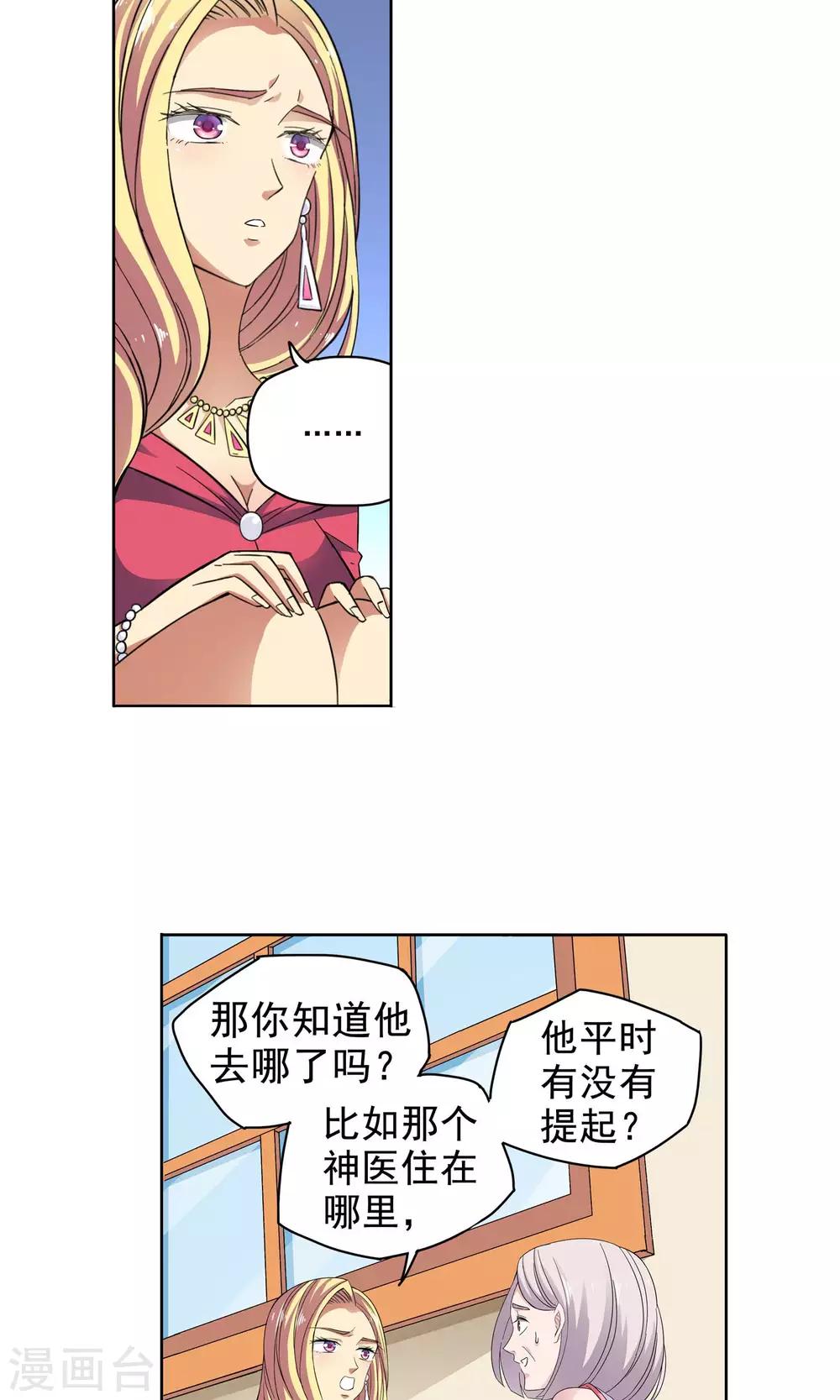 第32话 突如其来的拥抱下-第32话