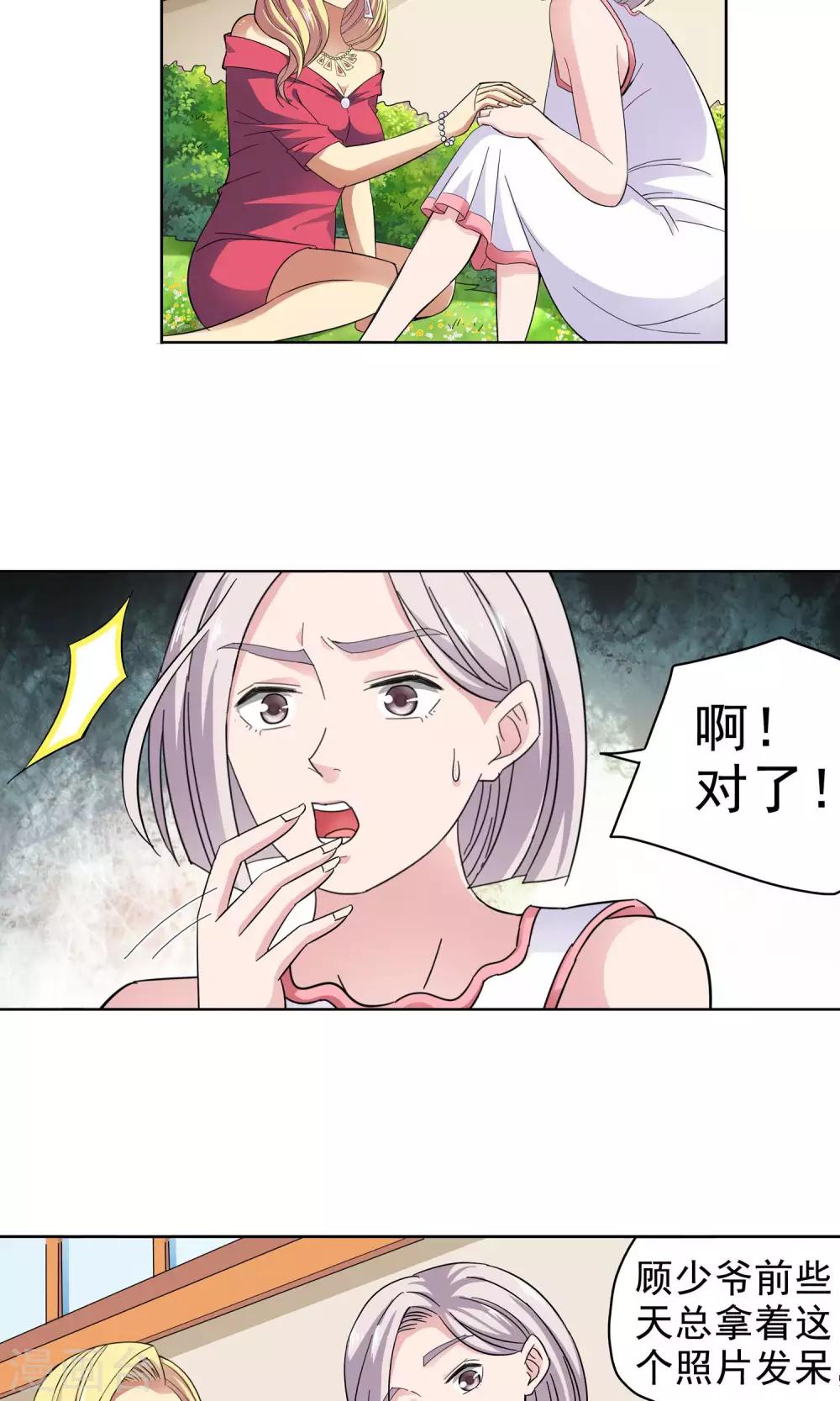 第32话 突如其来的拥抱下-第32话