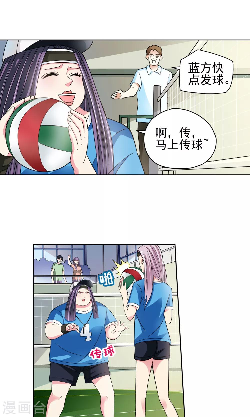 第34话 不会打排球的美女不是好医生2-第34话